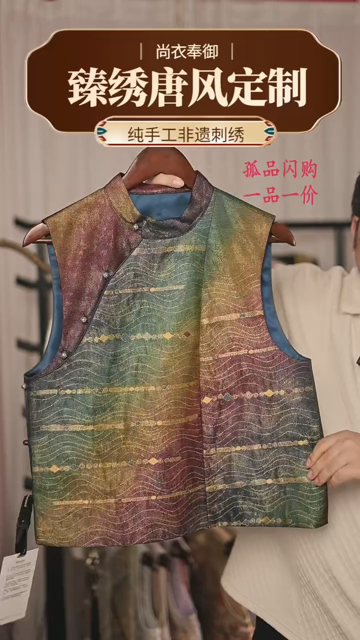 【闪购商品】织绣胖哥精选桑蚕丝变色彩金织马甲61