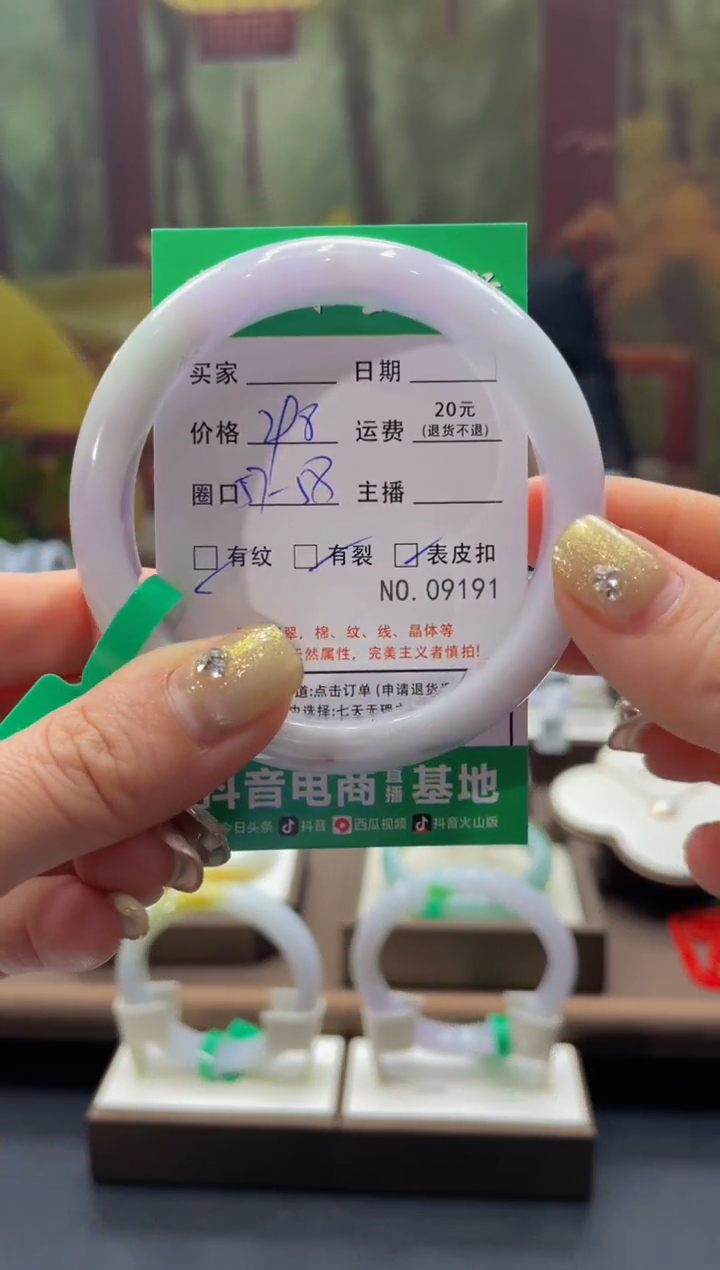 【闪购商品】翡翠手镯未镶嵌9191****