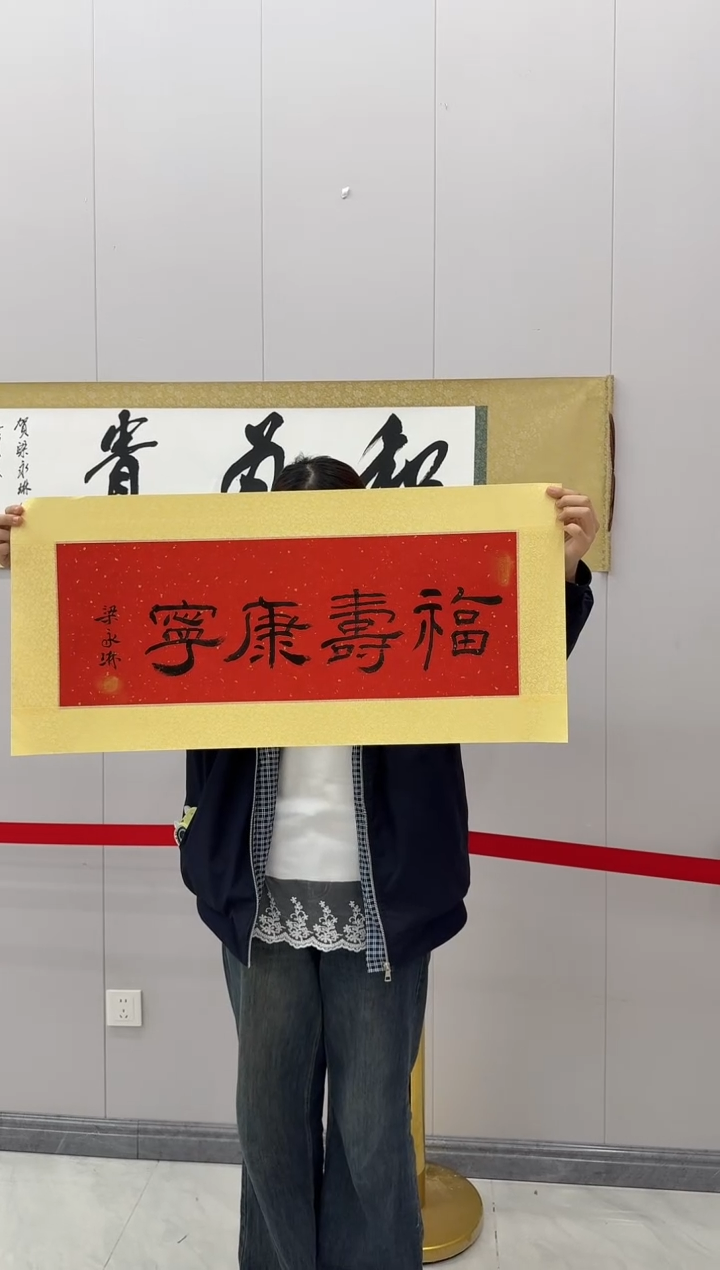 国画炳山艺术--梁永琳老师作品 福寿康宁