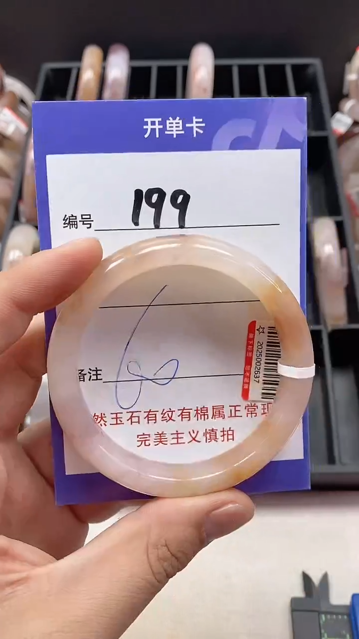 【闪购商品】石英质玉手镯未镶嵌199