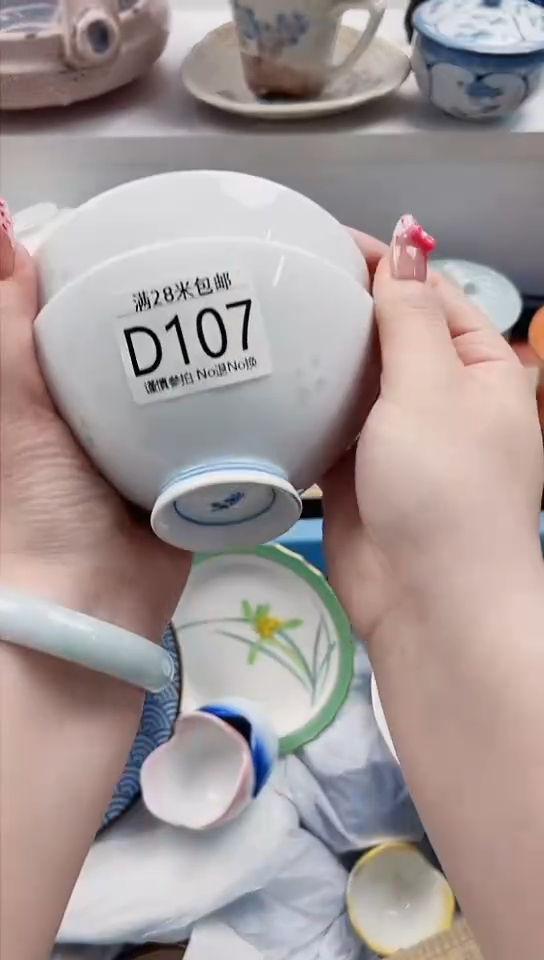 【闪购商品】D107***********