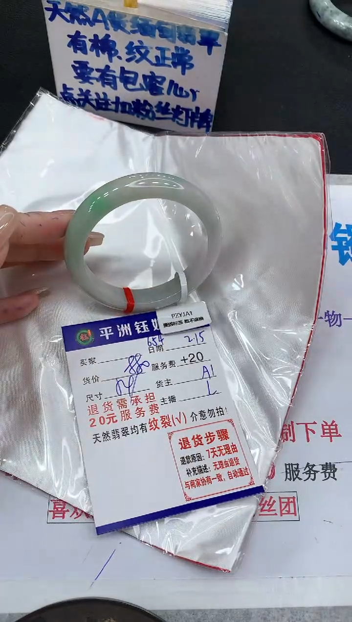 【闪购商品】翡翠手镯未镶嵌11111111111111