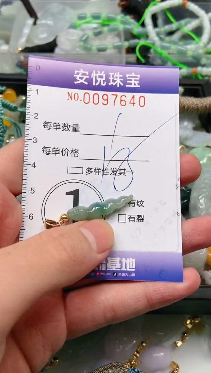 【闪购商品】翡翠颈饰未镶嵌闪购0097640