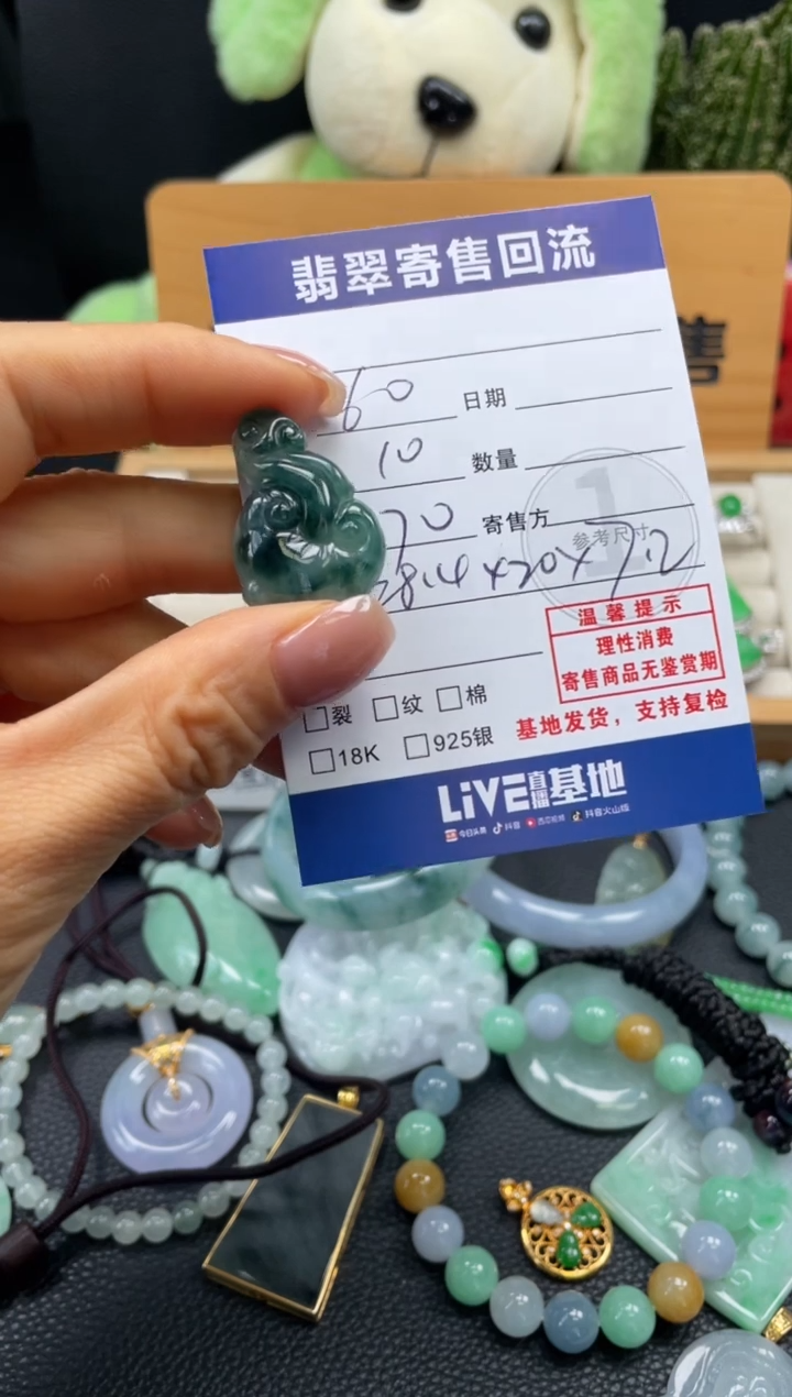 颈饰未镶嵌翡翠10150188