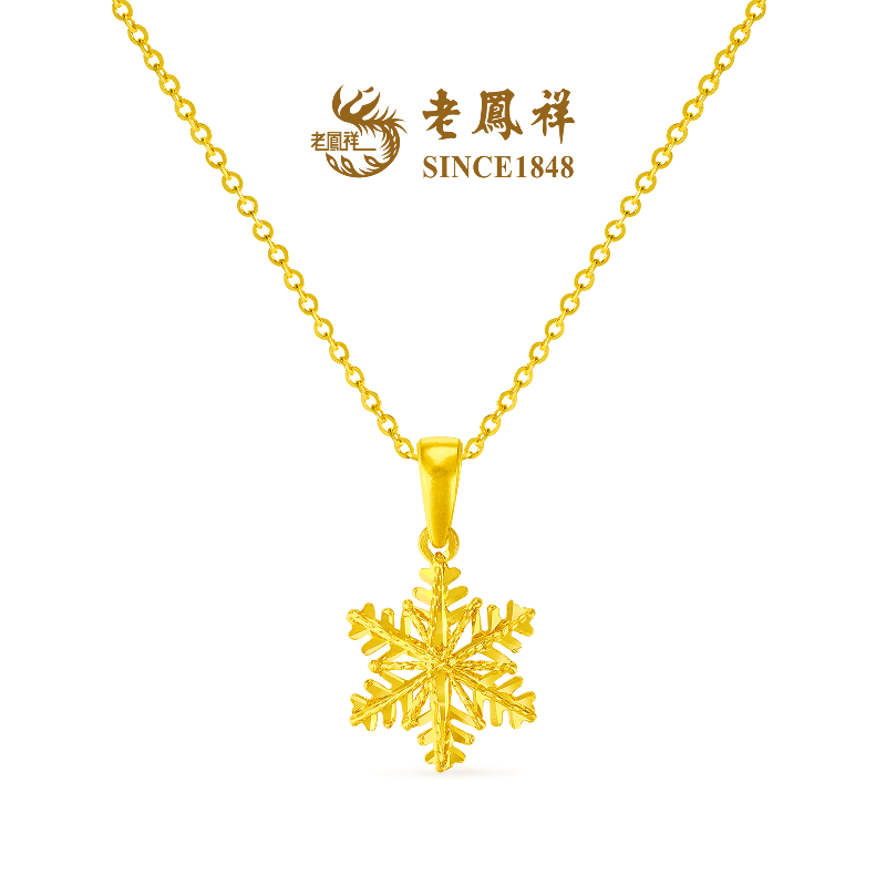 老凤祥【新品】碎碎冰雪花黄金足金吊坠女礼物