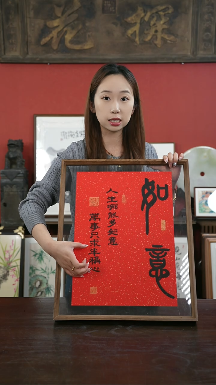 【闪购商品】书法手绘41*51-如意红底