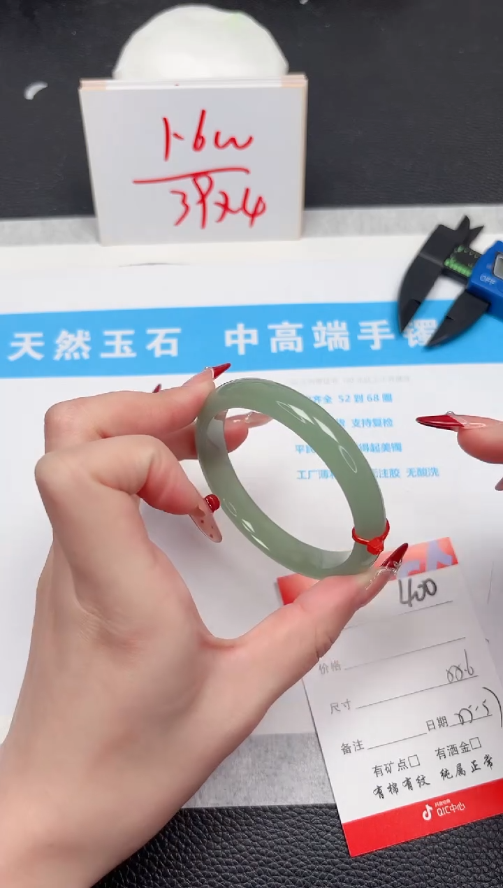 【闪购商品】石英质玉手镯未镶嵌400-55.6