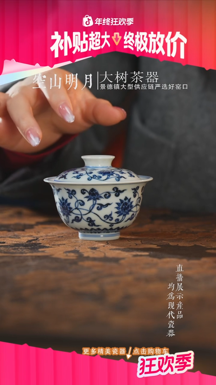 杯子陶瓷三方器合金刚莲盖碗