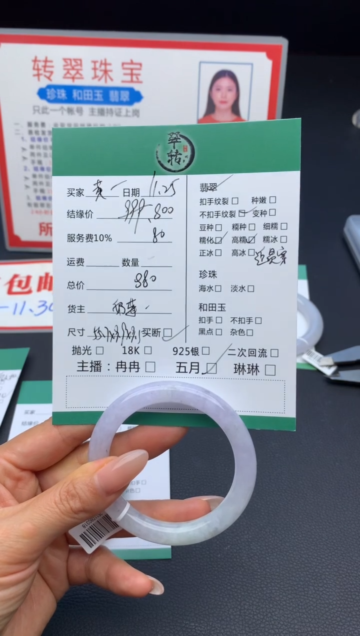 未镶嵌手镯翡翠黄*耘手镯