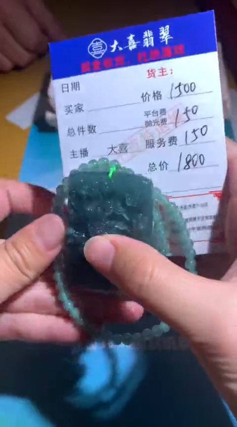 【闪购商品】定制翡翠未镶嵌 毛货-不退不换