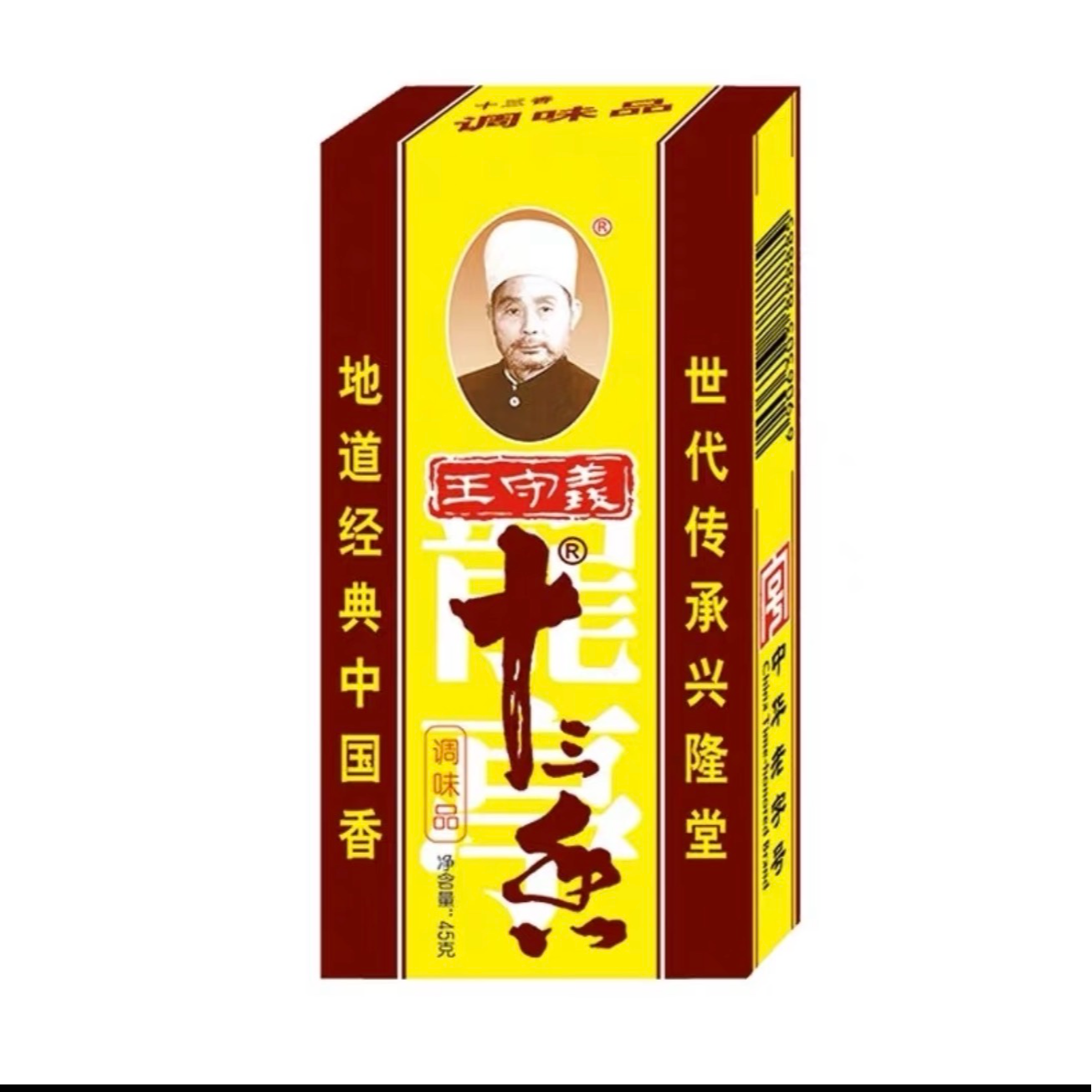 王守义十三调味品45g地道经典厨房烹饪小炒调味佐餐增香香辛调料