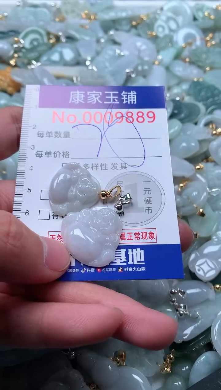 【闪购商品】翡翠吊坠(不含链)未镶嵌9889