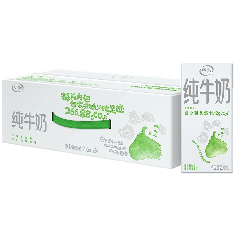【3月产】伊利纯牛奶200ml*24盒亚运环保装早餐奶学生牛奶成人牛奶