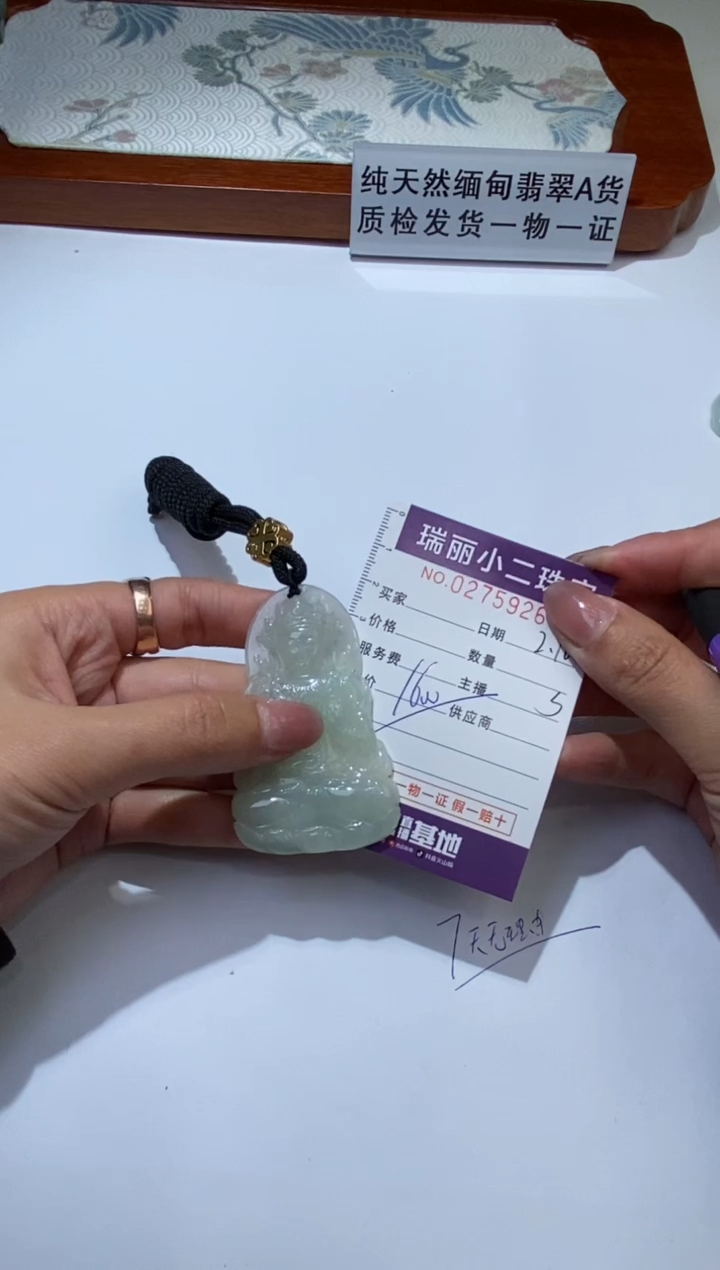 【闪购商品】翡翠颈饰未镶嵌275926  