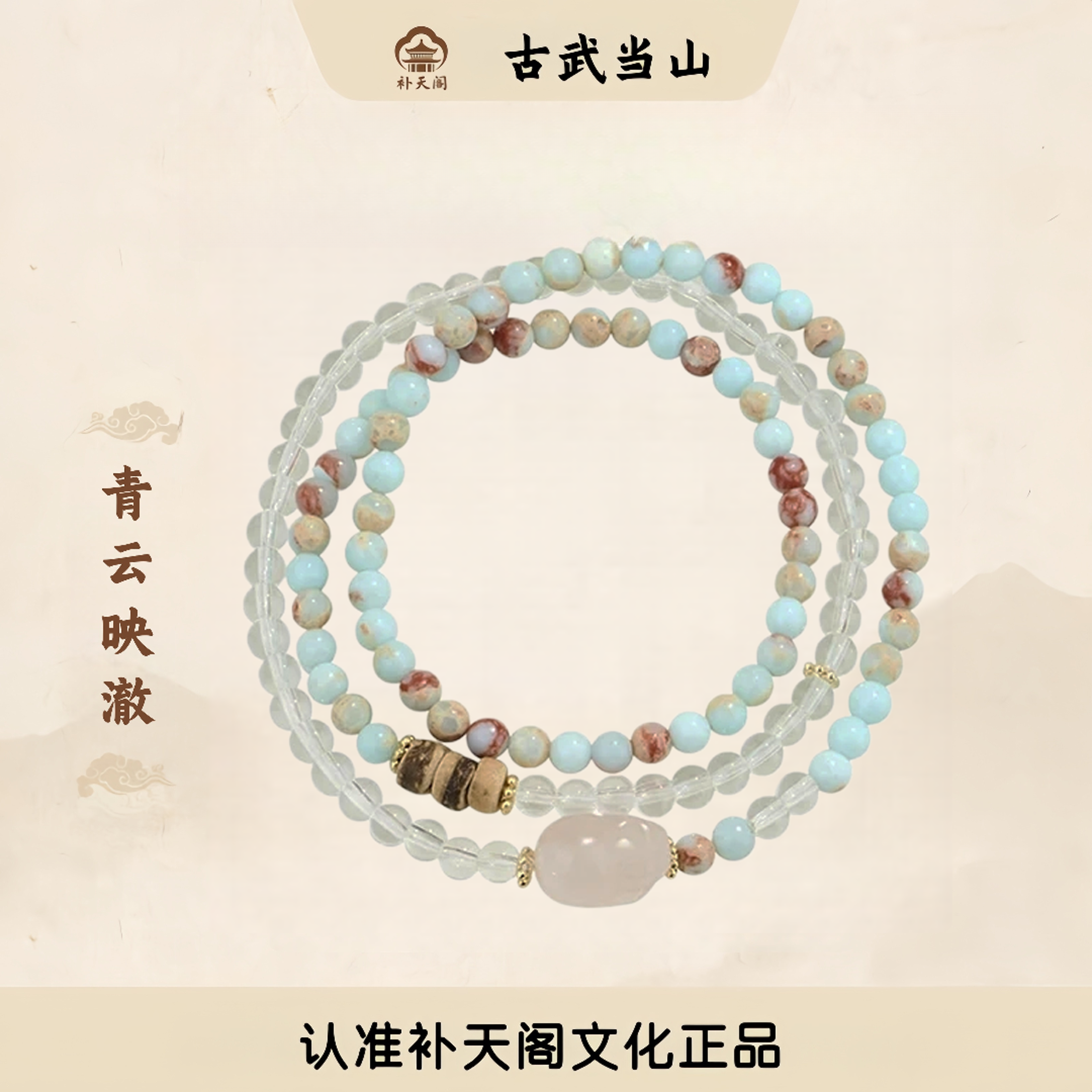 古武当新品【青山有靠】纯天然琉璃粉晶貔貅正品三圈手串女款水晶