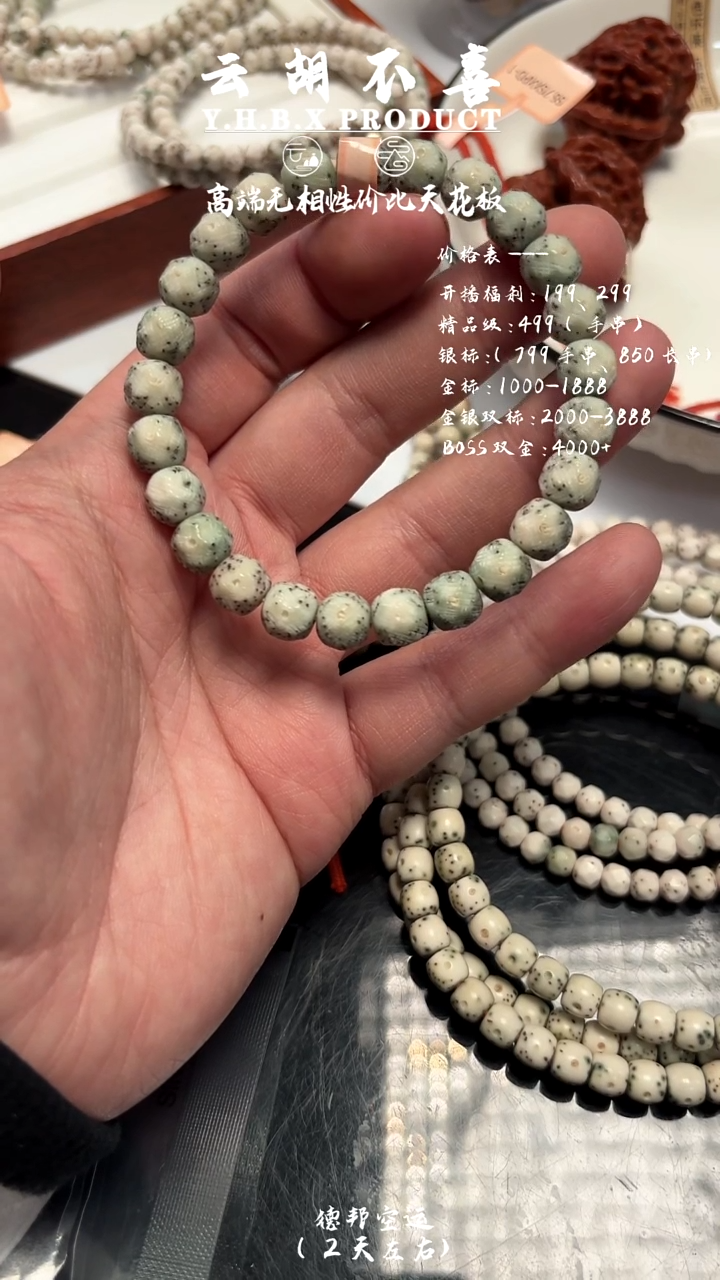 【闪购商品】星月菩提手串a8无序
