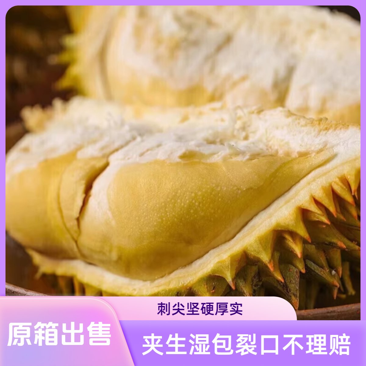 【金枕榴莲】+原箱4-3颗净重15斤左右核小鲜榴莲金枕越南社会主义共和国