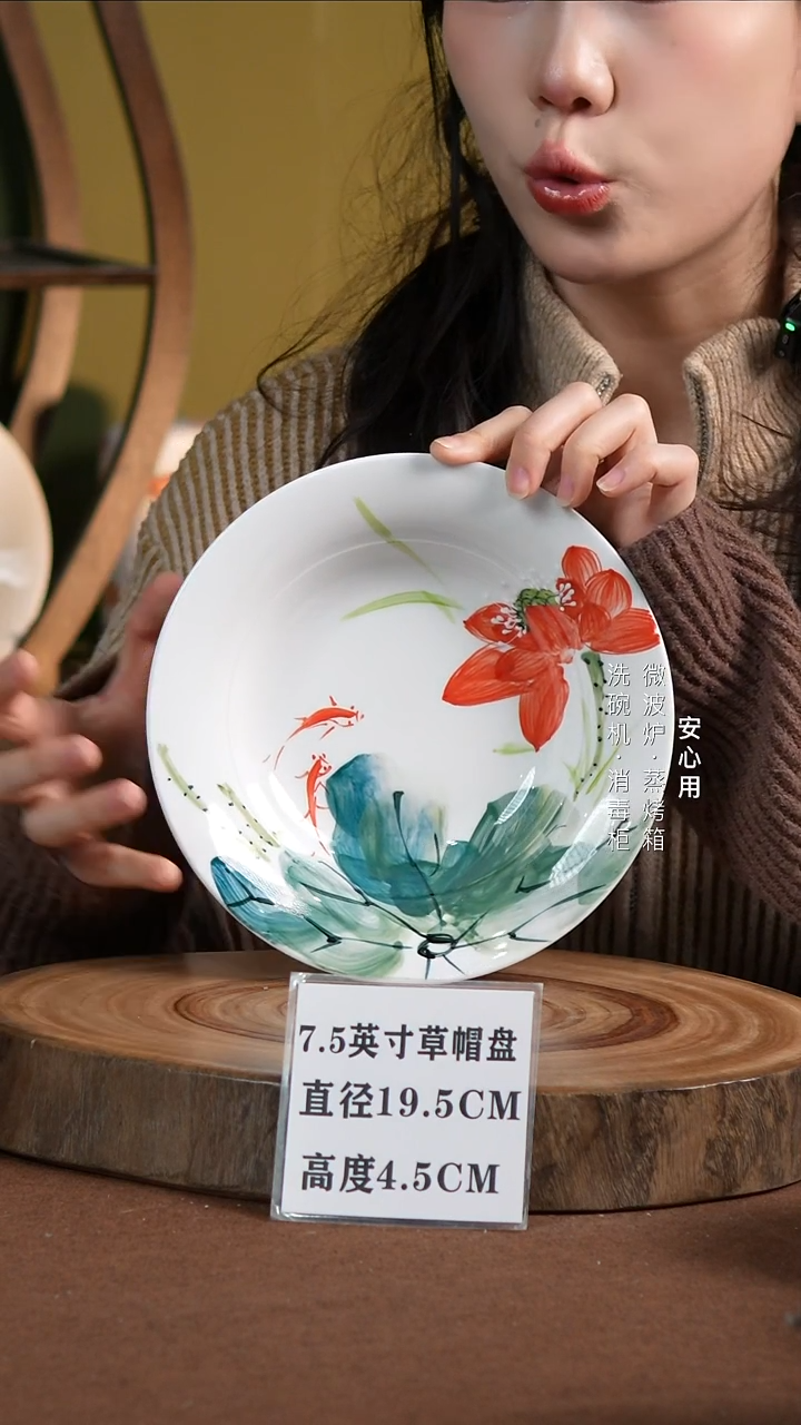 瓷景德镇高温手绘釉下彩7.5英寸草帽盘莲莲有鱼