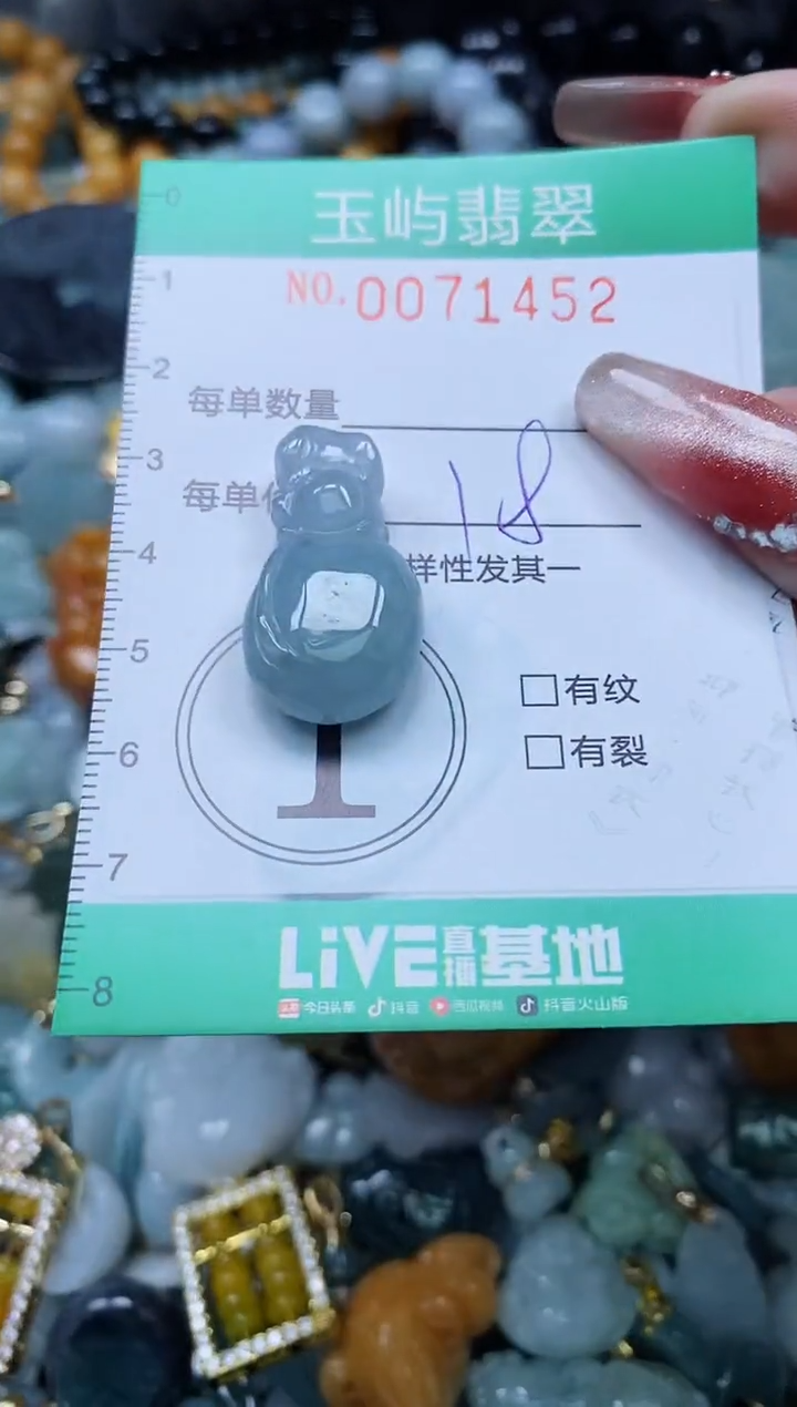 【闪购商品】翡翠颈饰未镶嵌闪购0071452