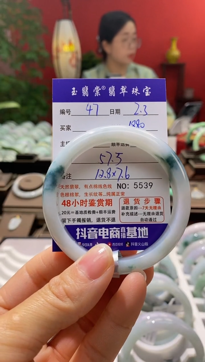 【闪购商品】翡翠手镯未镶嵌翡翠