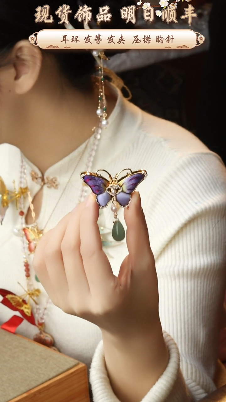 【闪购商品】刺绣纯手工非遗国风饰品