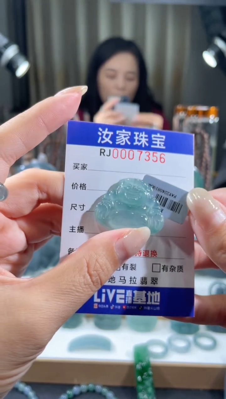 未镶嵌挂件翡翠7356