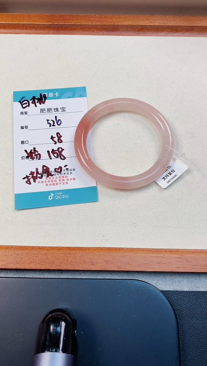 【闪购商品】石英质玉手镯未镶嵌526