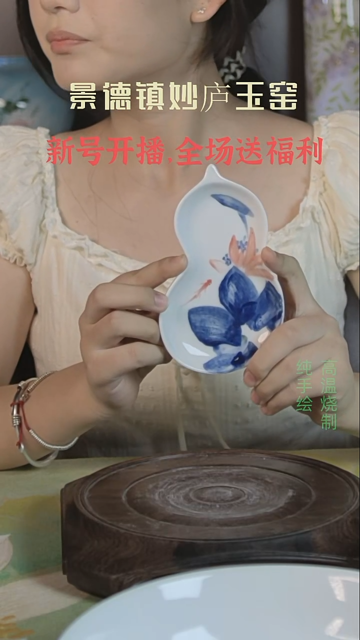 盘妙庐玉窑高温手绘餐具