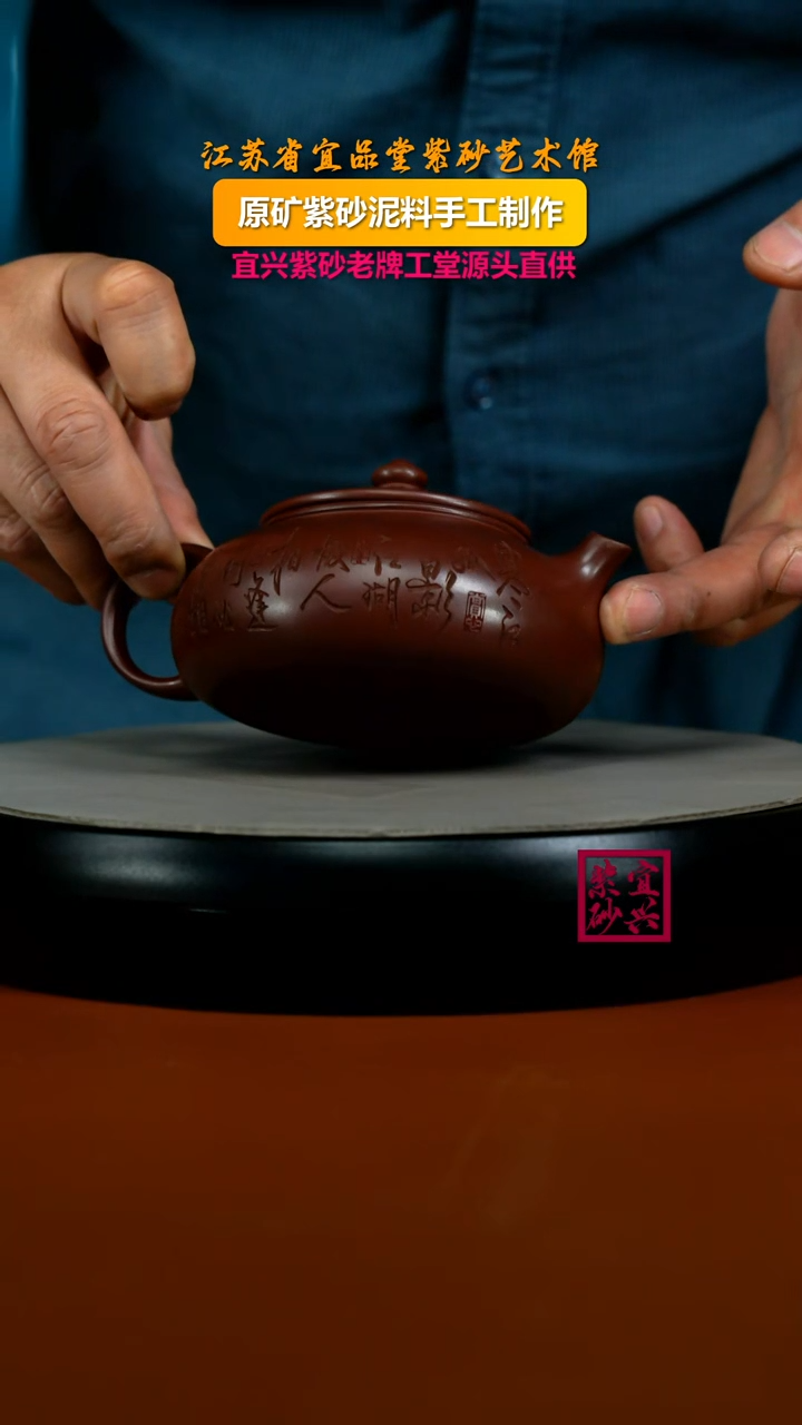 茶壶紫砂陈景明龙血砂孤影寒江260CC