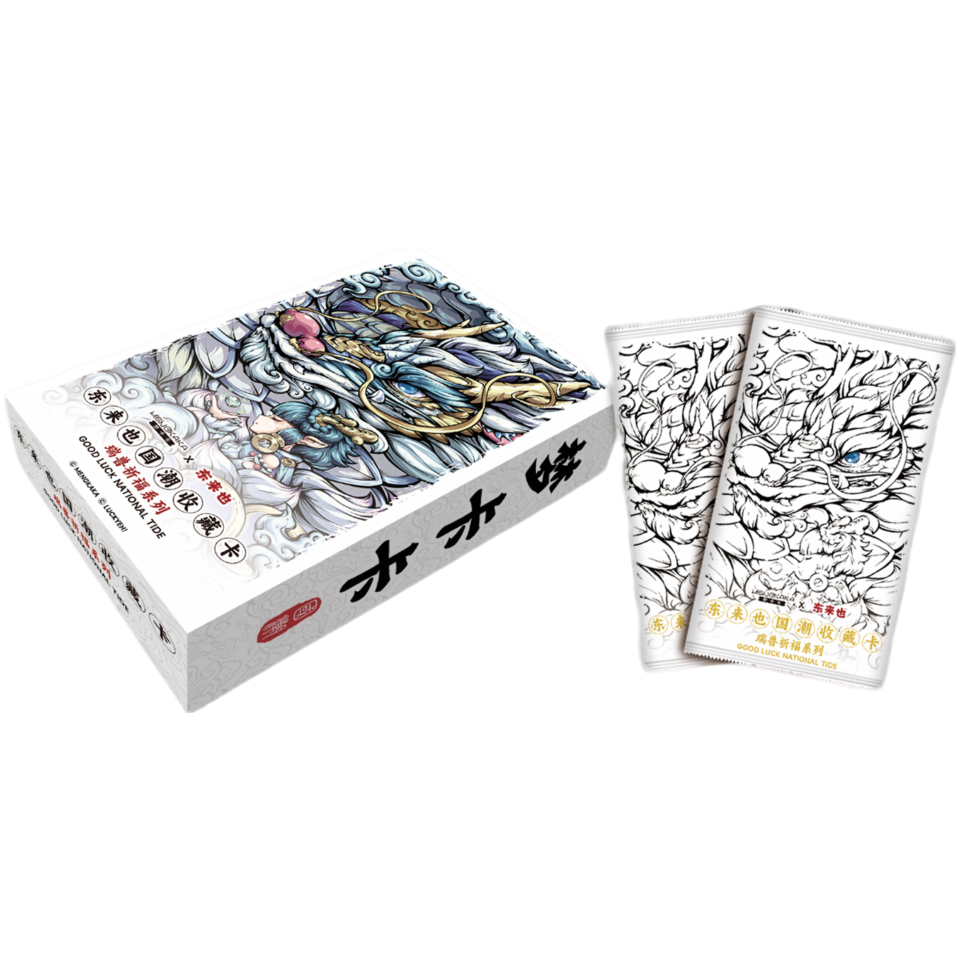 《大包》东来也国潮收藏卡牌瑞兽祈福系列收藏盲盒（代拆）