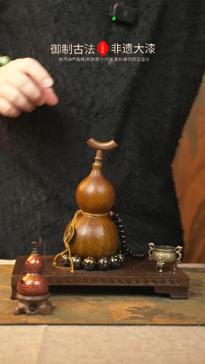 【闪购商品】006大漆葫芦一物一拍记葫堂出品