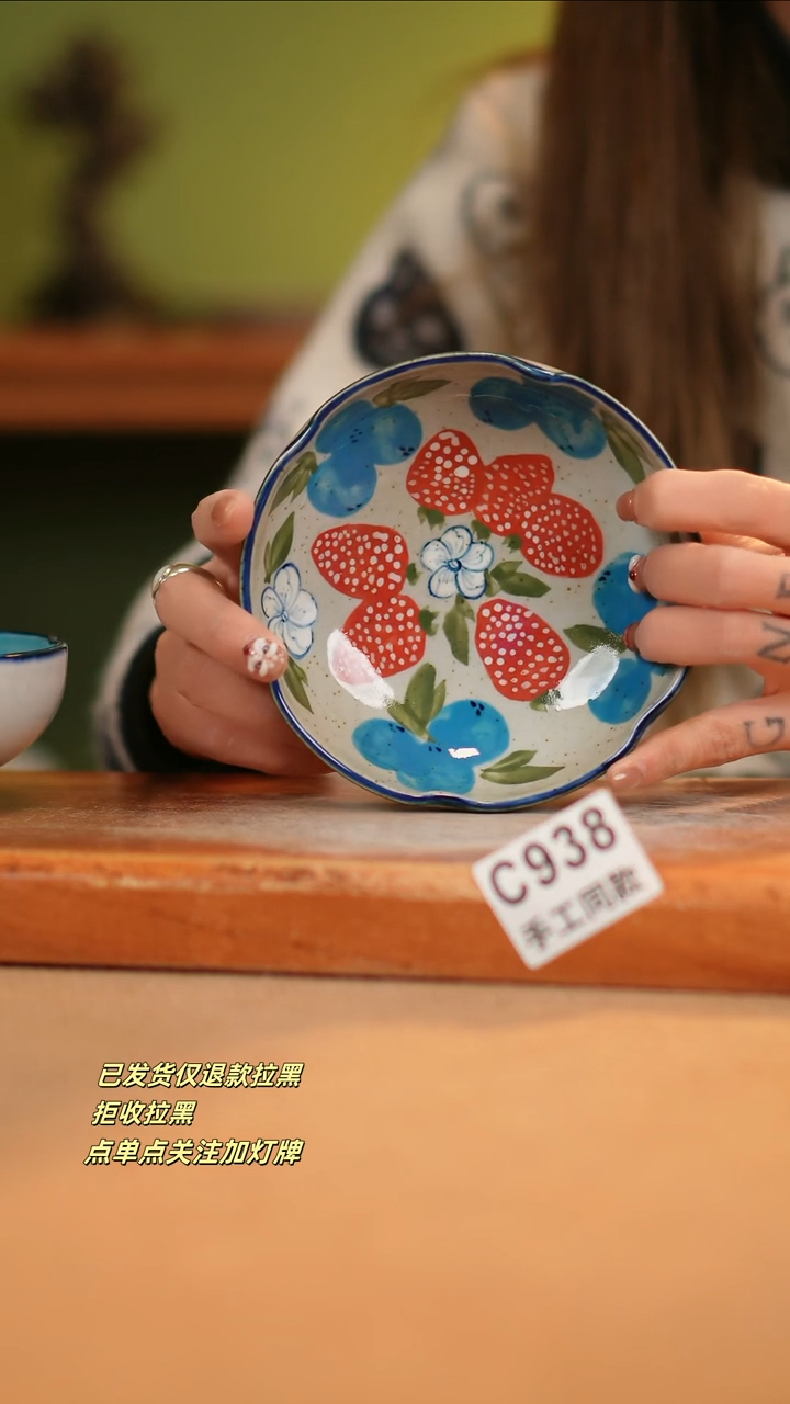 【闪购商品】瓷片C938窑林瓷业瓷器