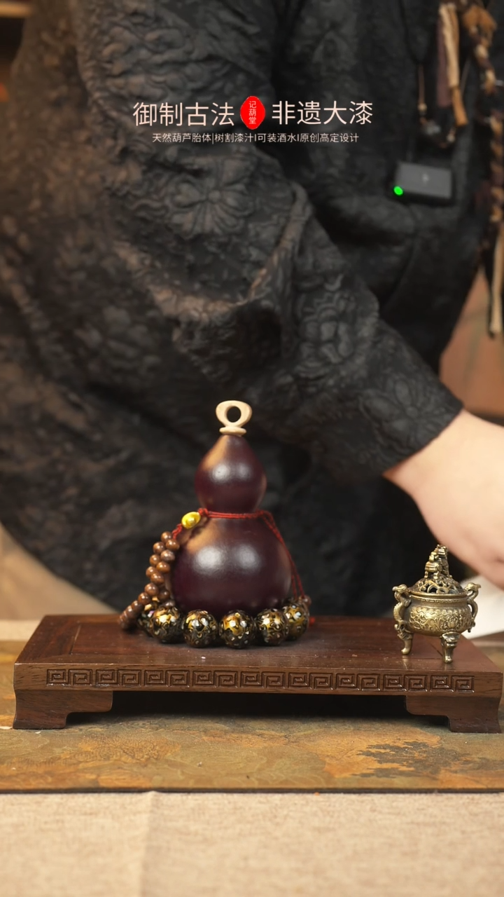 【闪购商品】195大漆葫芦一物一拍记葫堂出品