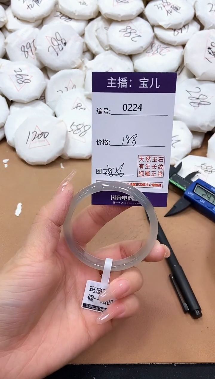 【闪购商品】玛瑙/玉髓手镯未镶嵌224