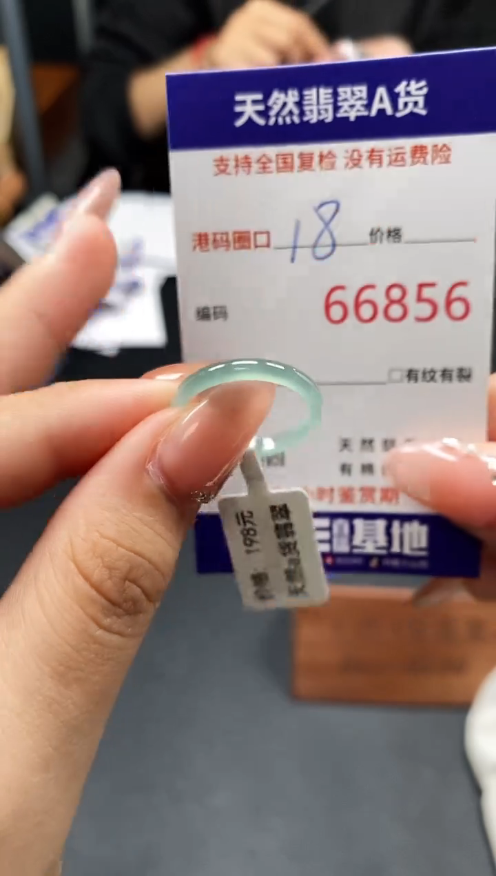 未镶嵌戒指翡翠天然A货翡翠6856