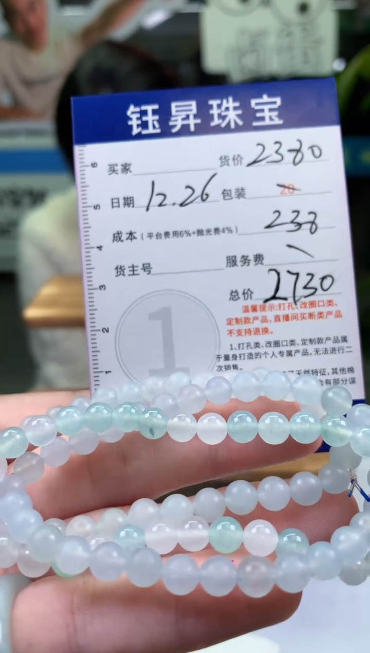 未镶嵌定制翡翠格**衫天然翡翠A货  手串3条