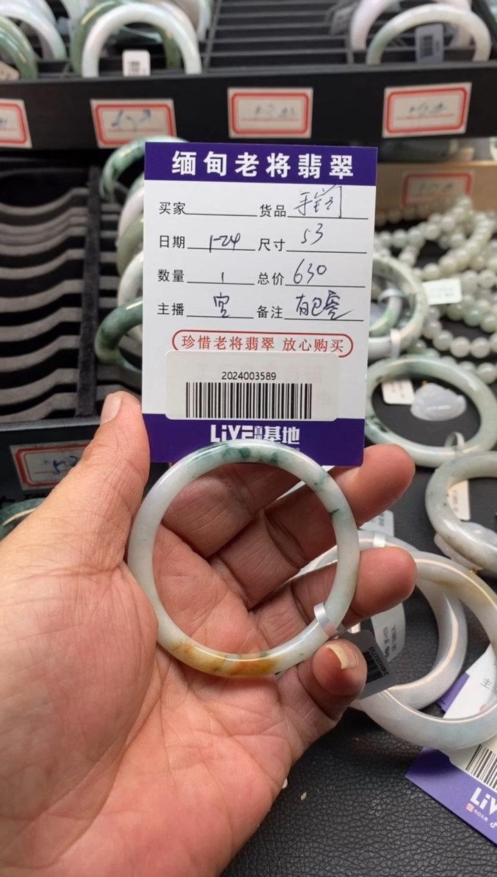 【闪购商品】翡翠手镯未镶嵌/2024003589