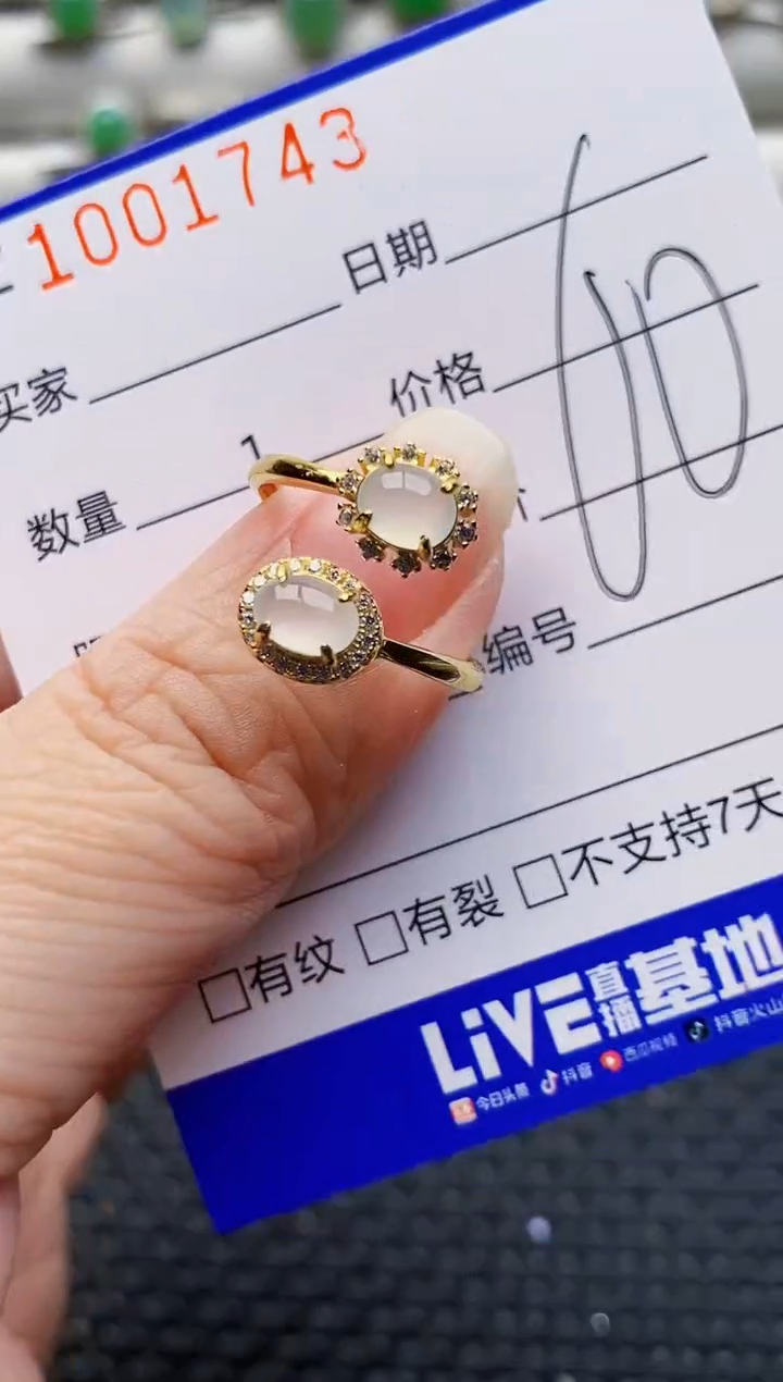 银S925镶嵌戒指翡翠1743