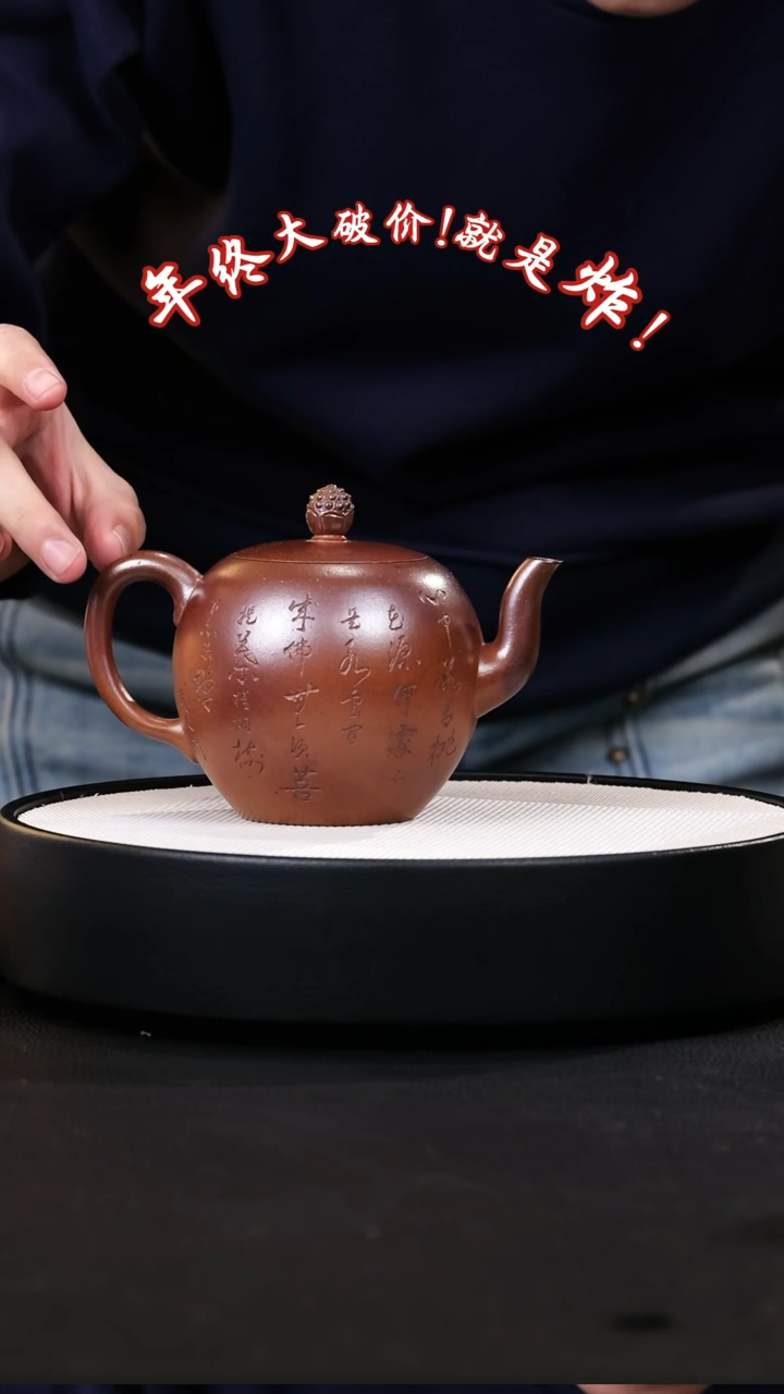 【闪购商品】紫砂茶壶紫砂茶壶75