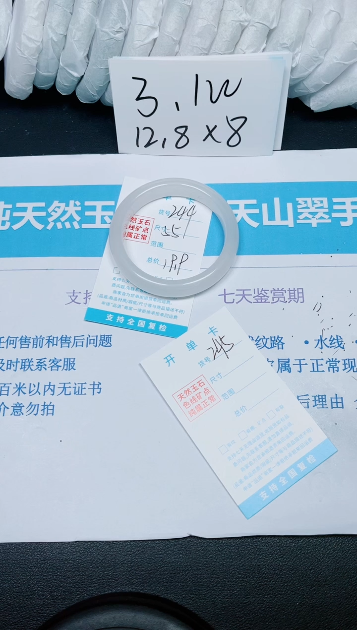 【闪购商品】石英质玉手镯未镶嵌多样性245