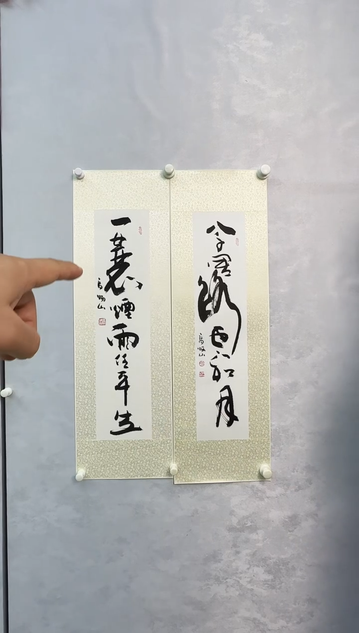 【闪购商品】书法高炳山老师的作品