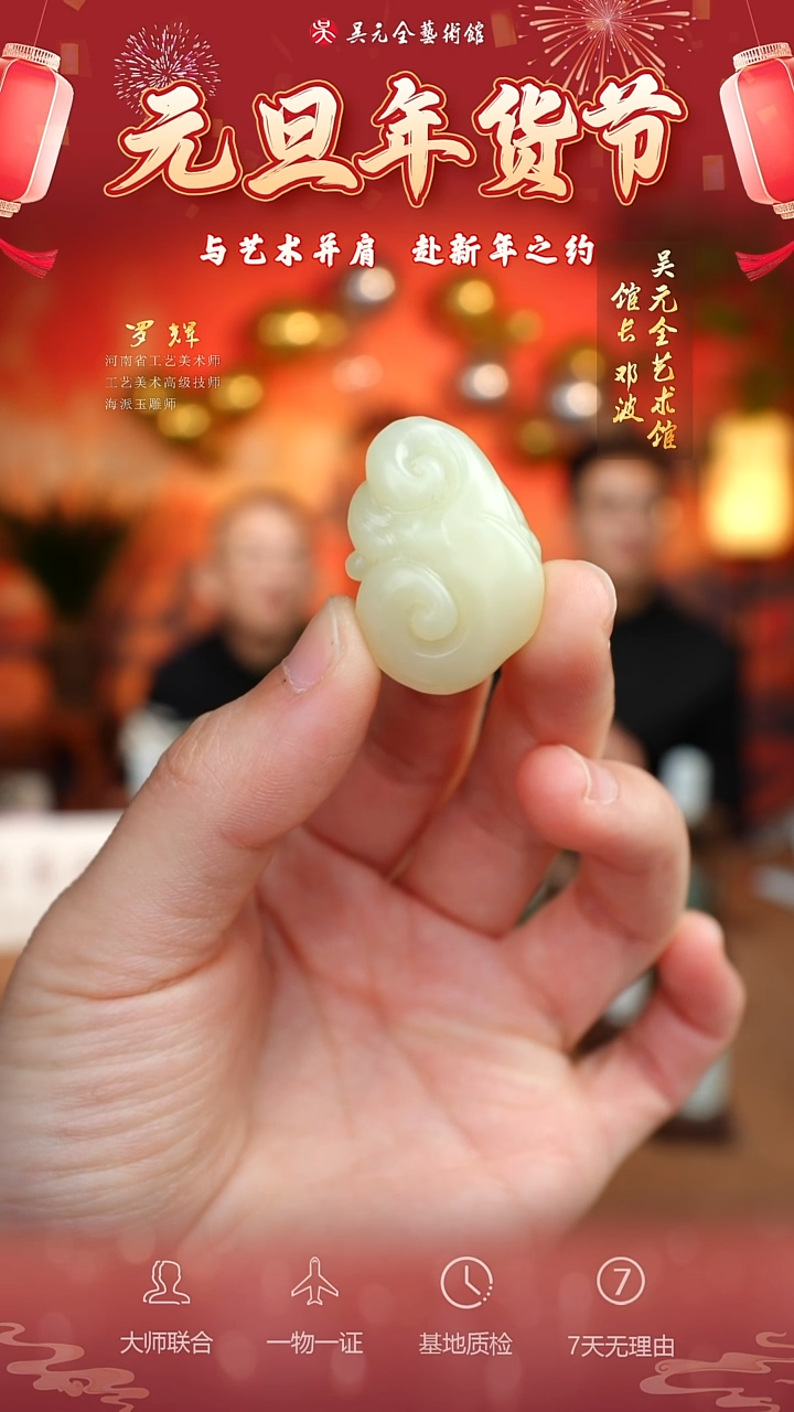 未镶嵌和田玉挂件24*人生如意