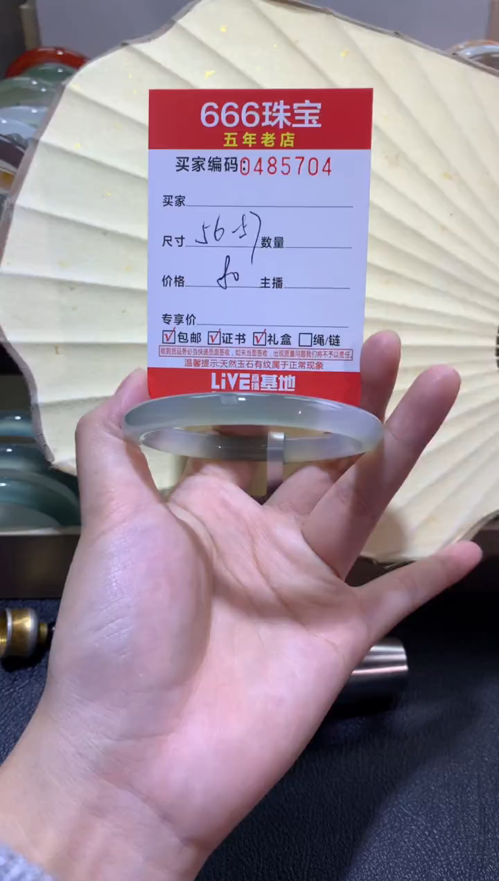 【闪购商品】玛瑙/玉髓手镯未镶嵌0485704