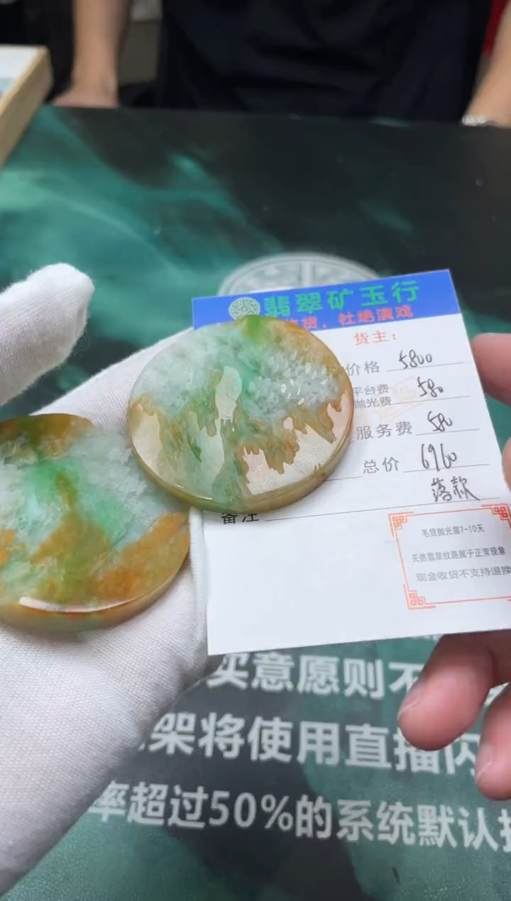 【闪购商品】定制翡翠未镶嵌-毛货-不退不换-多样性发货