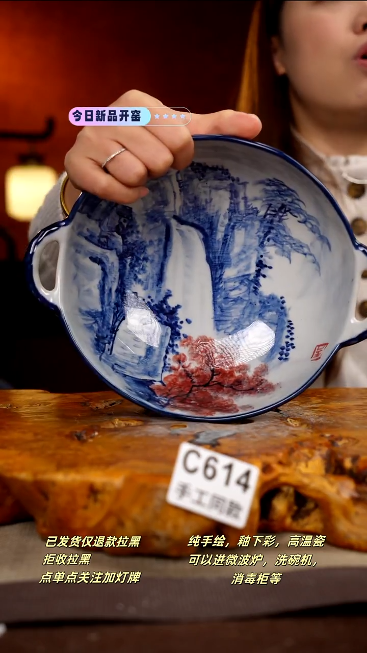 C614新十二器瓷器