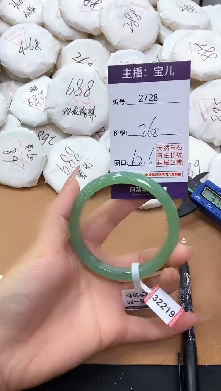 【闪购商品】玛瑙/玉髓手镯未镶嵌2728