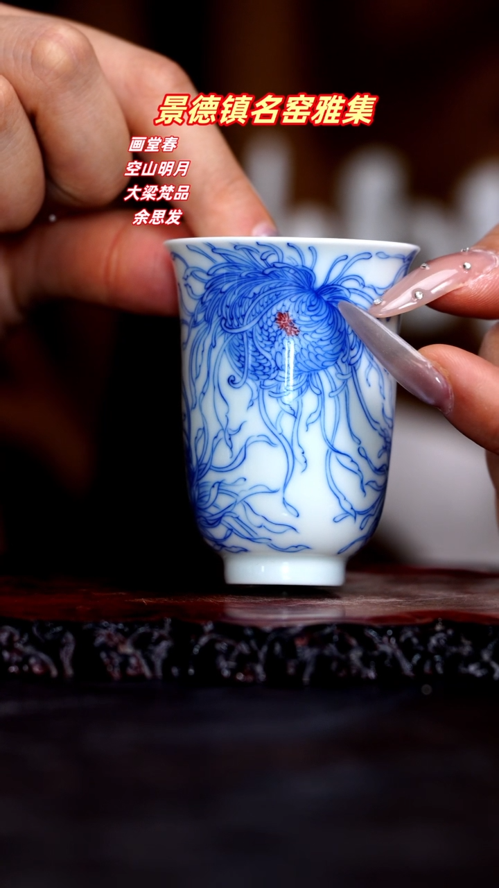 【闪购商品】青花手绘花卉主人杯