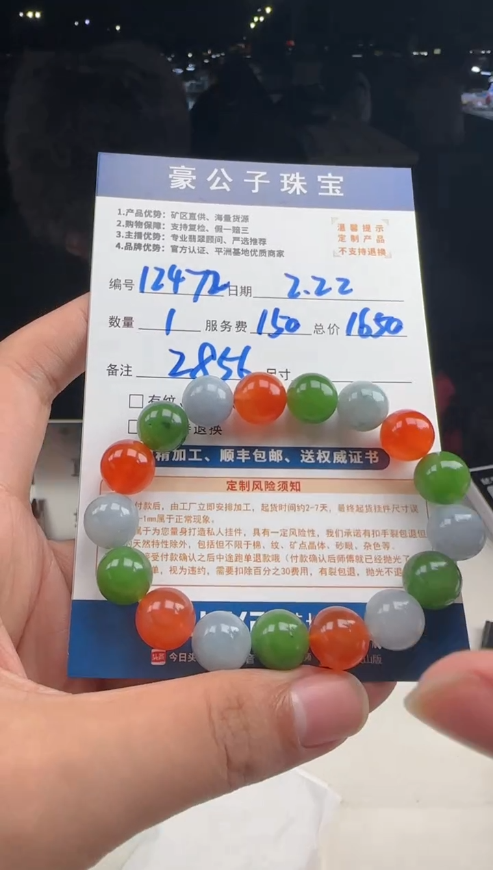 【闪购商品】定制翡翠未镶嵌12472（发货一个）