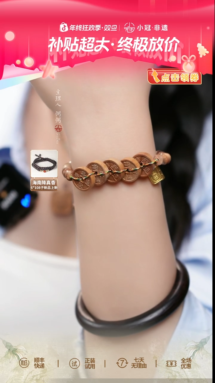 泥塑老山檀 五帝钱 雕刻