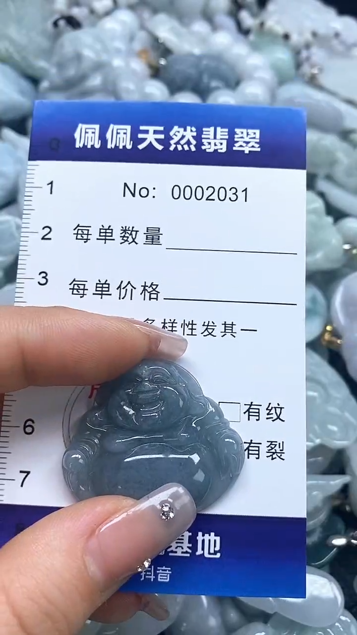 【闪购商品】翡翠吊坠(不含链)未镶嵌2031